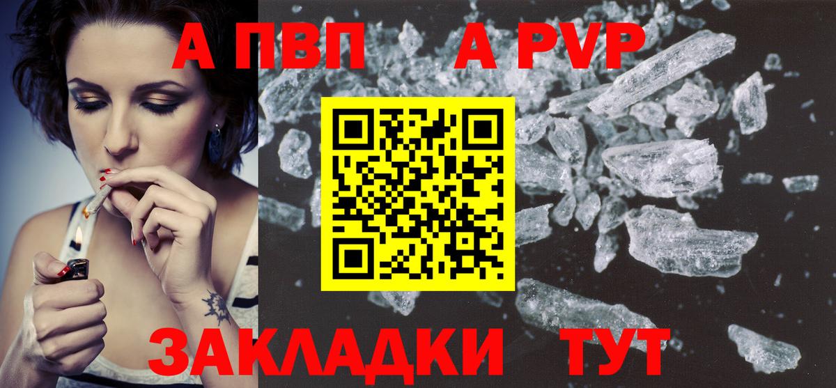 Alpha-PVP СК КРИС Котлас