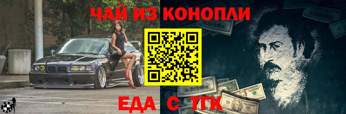 Печенье с ТГК конопля  Вход с VPN  Котлас 