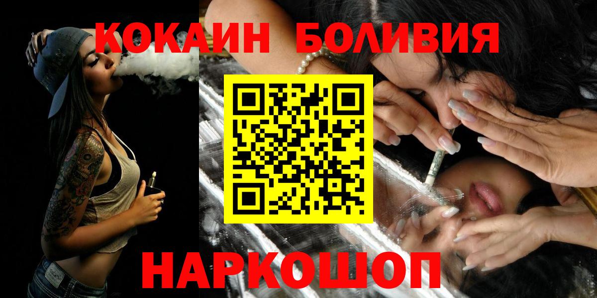 Кокаин 97%  COCAIN 97%  Котлас  Вход с VPN 
