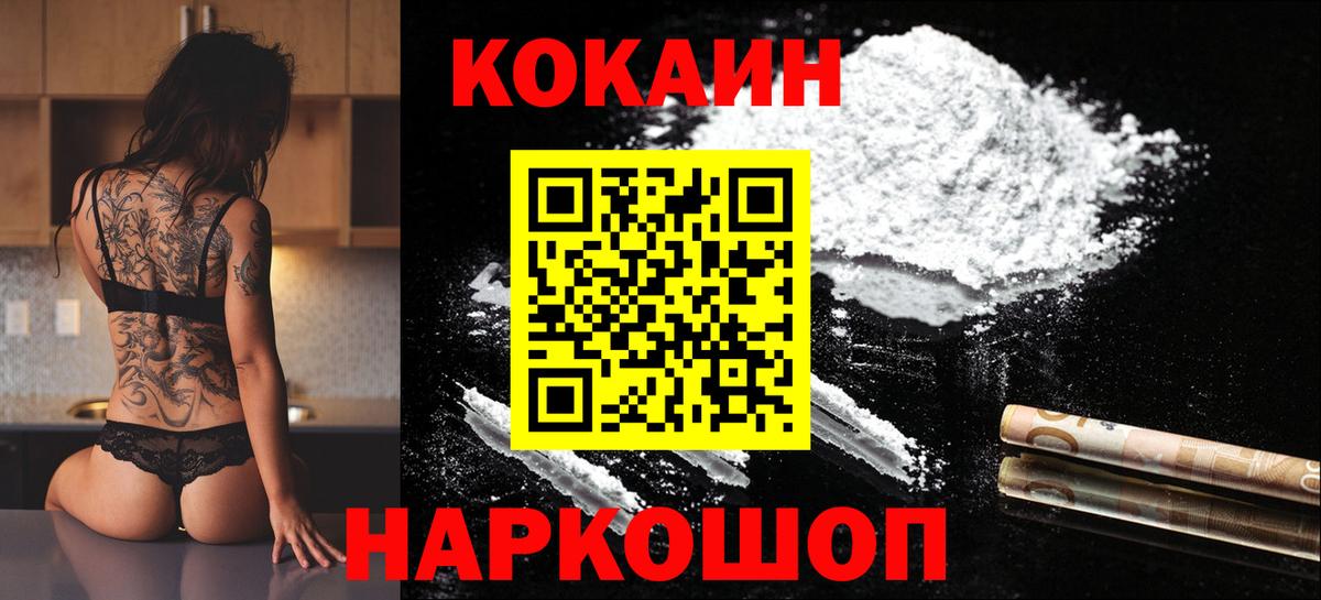 Cocaine Боливия Котлас