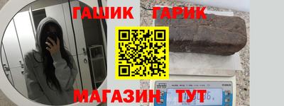 дживик Краснокаменск