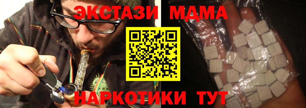 MDMA кристаллы  МДМА молли  Вход с VPN  Котлас 