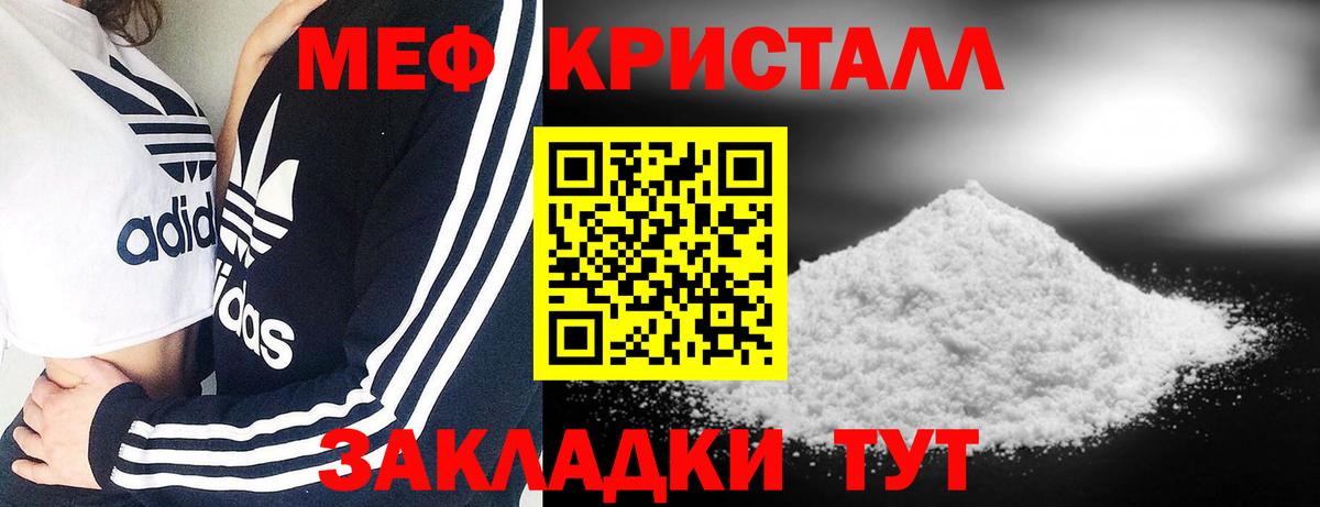 Меф мяу мяу  Котлас
