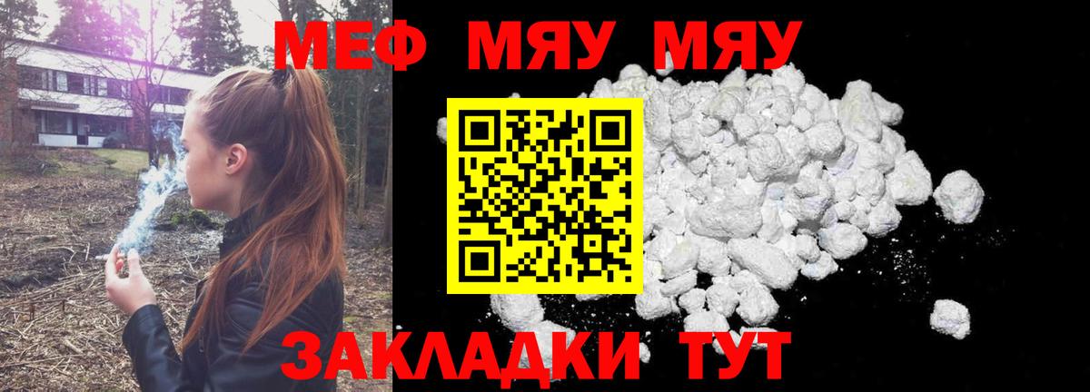 Мефедрон VHQ  МЕГА рабочий сайт  Котлас  Мефедрон  Меф 4 MMC  Вход с VPN 