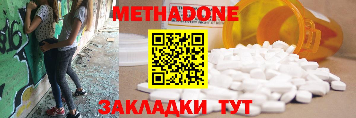 Метадон methadone  ссылка на мегу маркетплейс  Котлас  МЕТАДОН мёд  Вход с VPN 