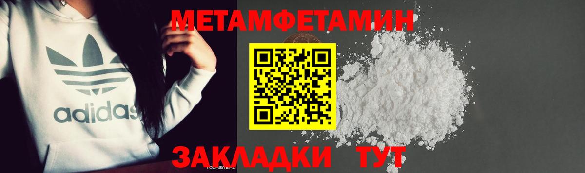 Метамфетамин винт  Вход с VPN  Котлас 