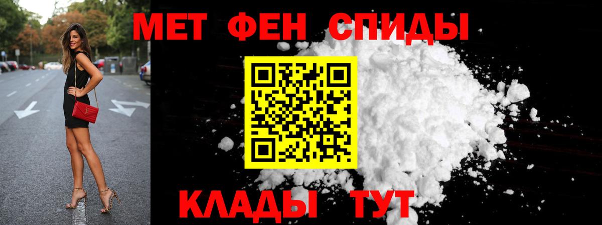 Первитин Methamphetamine Котлас