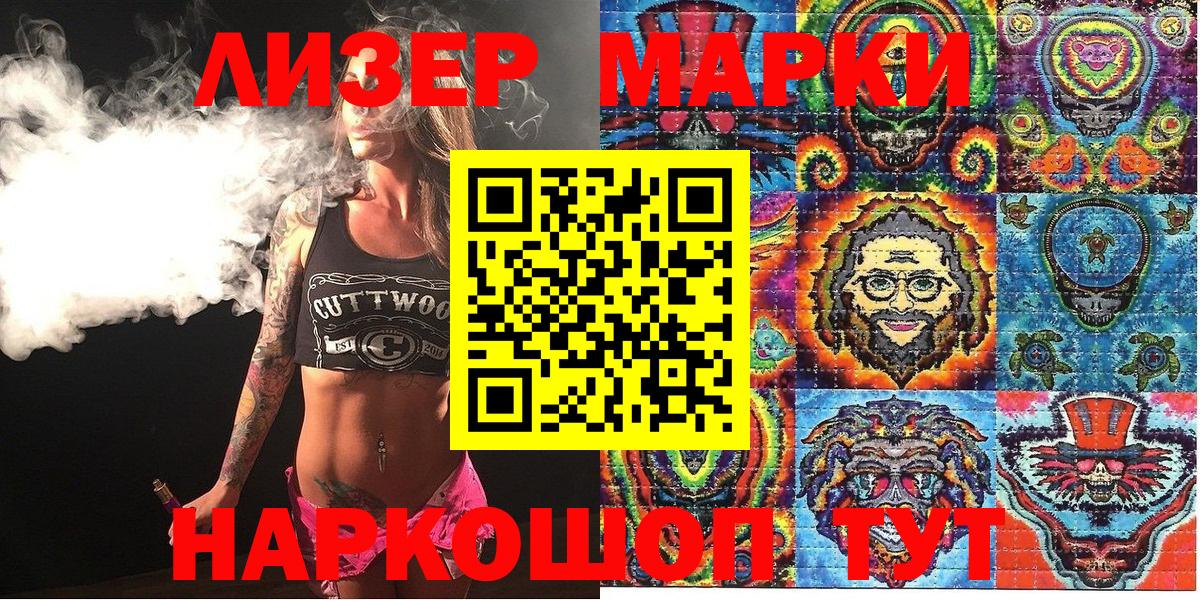 Марки NBOMe 1500мкг  наркота  Котлас  Вход с VPN  Марки NBOMe 